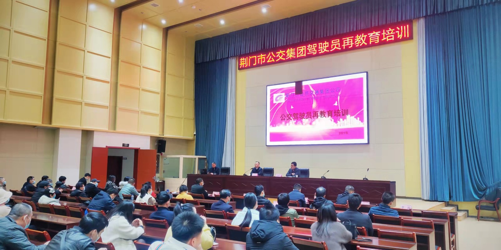 11月29日，公交駕駛員再教育培訓班開班，圖第一期培訓班現(xiàn)場 (2).jpg